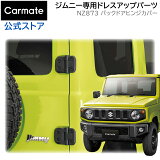 ˡ Хåɥ ҥ󥸥С NZ873 ˡ ɥ쥹åץѡ ˡ JB64 ˡ JB74  suzuki jimny carmate ᥤ (R80)