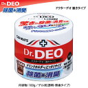 消臭剤 車 カーメイト ドクターデオ(Dr.DEO）置き型 無香 安定化二酸化塩素 車の強力消臭剤 除菌 carmate DSD4 D79同等品番違い (R80)