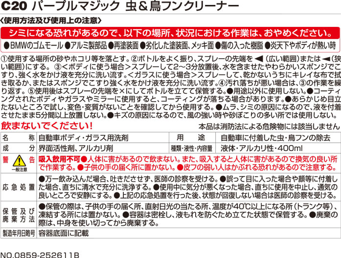 C20 ���ꥯ�꡼�ʡ���Ļ�ե��ꥯ�꡼�ʡ� �����ᥤ�� �Ļ�ե����� �� ���� �������� ����� Ļʵ carmate (R80)