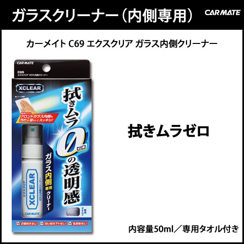 �����ᥤ�ȡ�CARMATE) C69 ���������ꥢ ���饹��¦���꡼�ʡ�