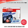 カーメイト(CARMATE) 消臭剤【ドクターデオ(DR.DEO)】は強力消臭・除菌が可能な新しい消臭剤。消臭までの時間がこれまでの商品とは段違いに早いのです!その秘密は・・・・