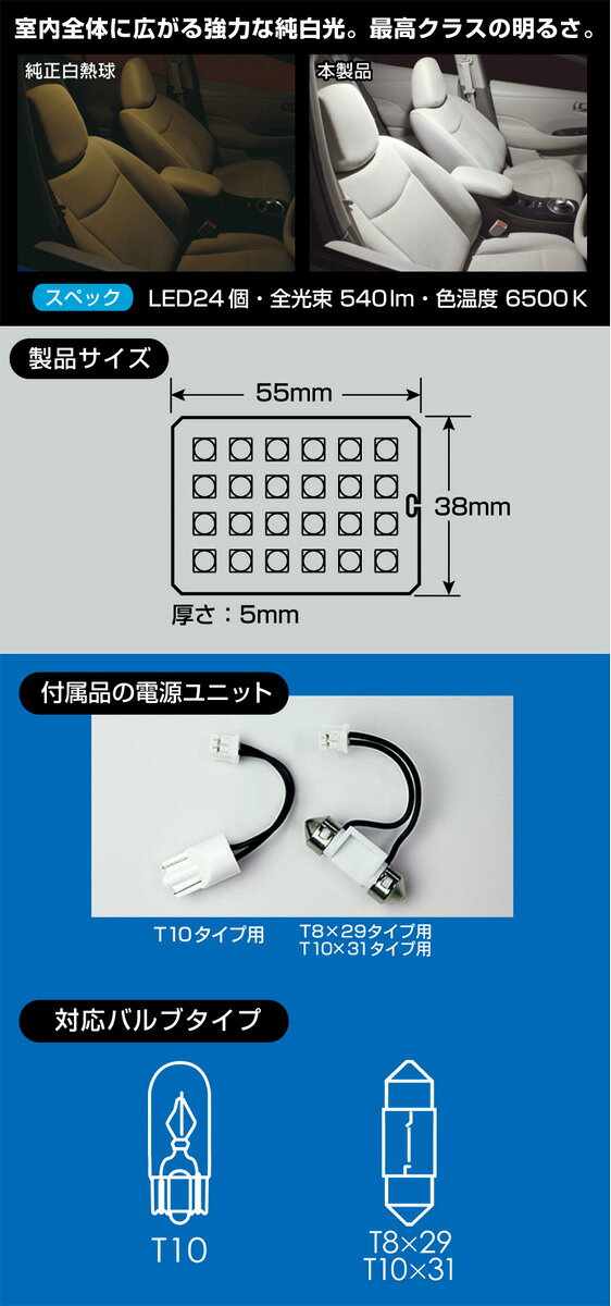 訳あり カーメイト BW245 LEDルームランプ 対応バルブタイプ：T10 T8×29 T10×31 全...
