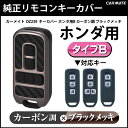 車 キーカバー カーメイト DZ...