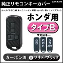 車 キーカバー カーメイト DZ...