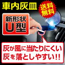 灰皿 車 フタ付 カーメイト DZ176 灰皿 ヒット L ソーラー付 カーボン調ブラック タバコ 灰皿 スタンド アッシュトレイ カー用品 灰皿 carmate (R80) 2