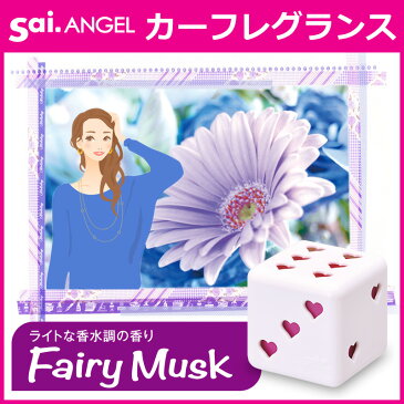 芳香剤 車 サイエンジェル(Sai.ANGEL) カーメイト G811 サイエンジェル フェアリームスクの香り 車用消臭芳香剤 芳香剤 ムスク カーフレグランス【★】