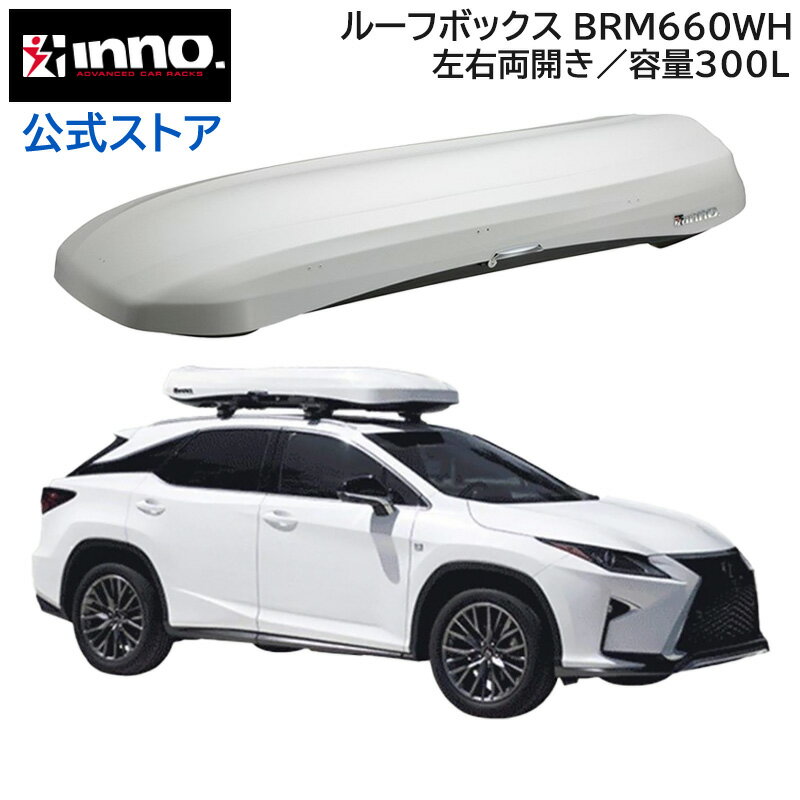 楽天市場】ルーフボックス inno 665の通販 楽天市場】ルーフボックス inno 665の通販