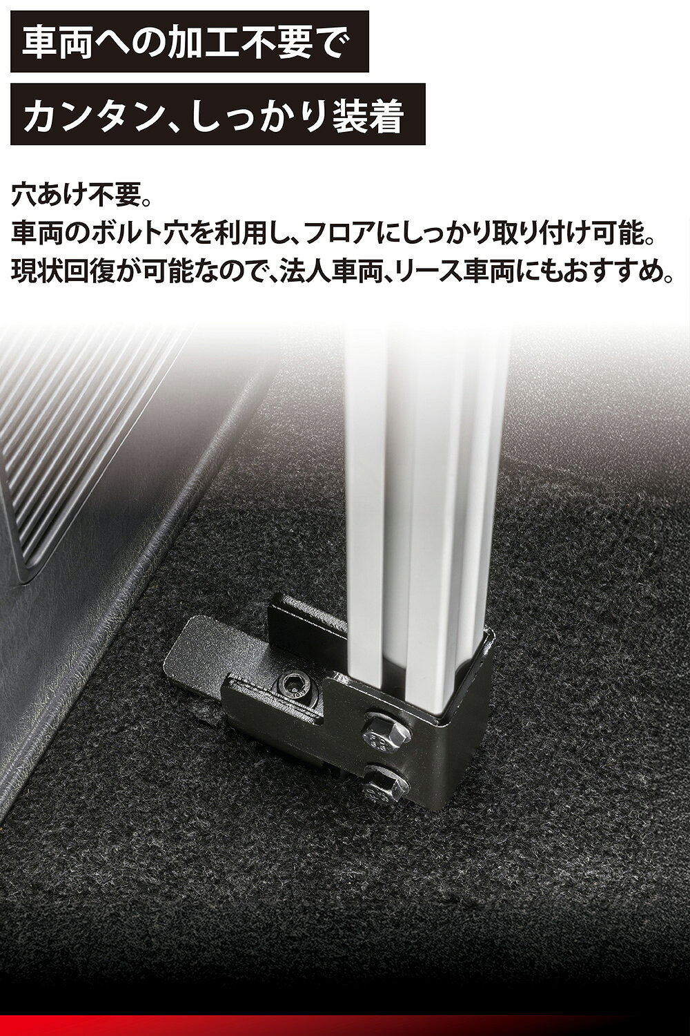 カーメイト 公式オンラインストアのハイエース 200系 スーパーGL 車内キャリア 2点 セット BU100 荷室収納ラック NS122 サイドバー (BU100+NS122) 穴あけ加工不要 最大積載300kg 高さ3段階調整可能 車内 収納 キャリア inno carmate｜アングル3