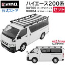 トヨタ ハイエース 200系 ローダウンラック本体 オプションパネルセット ブラック 標準ボディ 標準ルーフ INNO PRO-業務用キャリア BU700+BU...