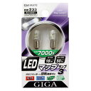 ルームランプ LED G14 カーメイト BW233 LEDマップランプ3 PW（ピュアホワイト） carmate