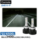 車 LED ヘッド ライト HB3 HB4 HIR2 BW542 GIGA LEDヘッドライト フォグ E3400 6500K HB3 HB4 HIR2 170...