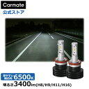 車 LED ヘッド ライト H8 H9 H11 H16 BW543 GIGA LEDヘッドライト フォグ E3400 6500K H8 H9 H11 H16 1...