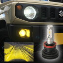 フォグランプ ジムニー JB64 ジムニーシエラ JB74 LED イエロー 黄色 3000K H8 H11 H16 キャリイ DA16T スイフト　 FJクルーザー ウィッシュ 20 carmate (R80)