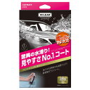 フロントガラス 滑水 撥水剤 コーティング 小雨や低速時でも雨が滑るように流れる カーメイト C110 エクスクリア 滑水ガラスコーティング carmate (R80)