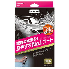 https://thumbnail.image.rakuten.co.jp/@0_mall/carmate/cabinet/products9/c/c110-p01.jpg