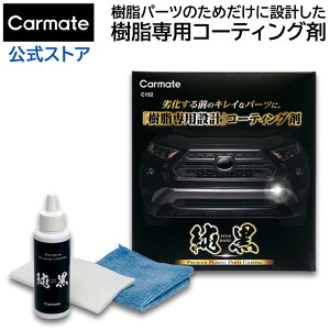 車用樹脂コーティング剤｜耐久性が上がるコート剤のおすすめを教えて！