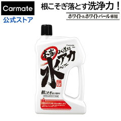 https://thumbnail.image.rakuten.co.jp/@0_mall/carmate/cabinet/products9/c/c63-z01.jpg