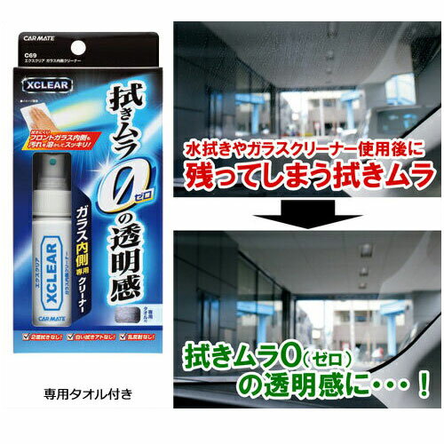 プロスタッフ 洗車用品 ガラス油膜&被膜落とし剤 キイロビン ゴールド 200g スポンジ付 A-11 ガラスクリーナー