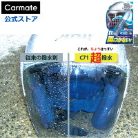 ヘルメット シールド 撥水 コーティング C71 エクスクリア ゼロワイパー シールドコート バイク ヘルメット シールド 撥水 コート ゼロワイパー(zerowiper) carmate