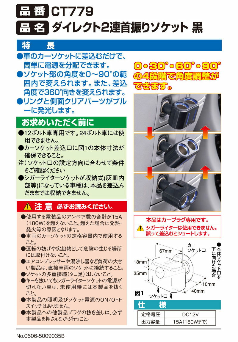 �����������å� 2Ϣ ���� �����ᥤ�� CT779 �����쥯��2Ϣ�󿶤꥽���å� �� carmate (R80)