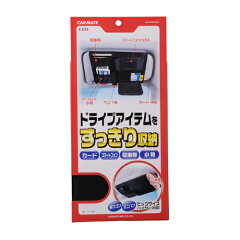 https://thumbnail.image.rakuten.co.jp/@0_mall/carmate/cabinet/products9/cz/cz35-p01.jpg