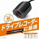 シガーソケット 延長 電圧 12V 24V 車 電源 増設 カーメイト CZ482 ヒューズ電源 増設ソケット ドライブレコーダー用　ヒューズボックス シガーソケット 平型ヒューズ｜ミニ平型ヒューズ｜低背ヒューズ 対応 carmate (R80) 2