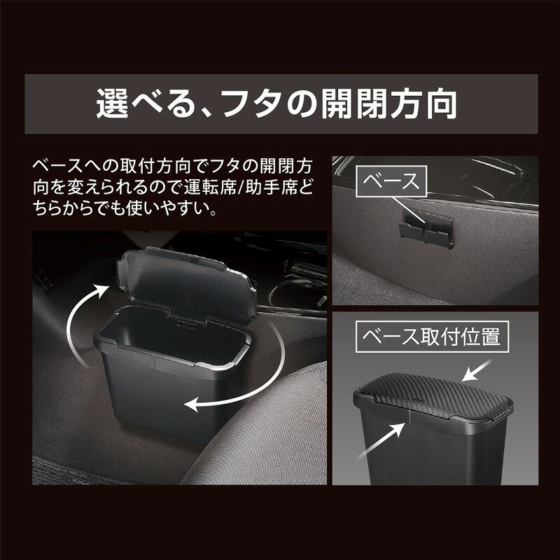 ゴミ箱 車 おしゃれ カー用品 CZ489 センターコンソール ごみ箱 カーボン調 カーメイト carmate (R80)