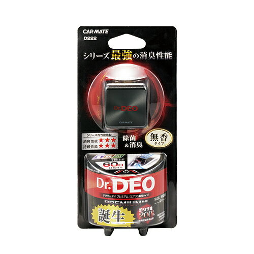 消臭剤 車 二酸化塩素 カーメイト D222 Dr.DEO ドクターデオ プレミアム エアコン取付タイプ ブラックメッキ 無香 安…