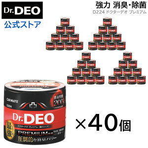 消臭剤 車 二酸化塩素 カーメイト D224 40個セット Dr.DEO（ドクターデオ）プレミアム置きタイプ 無香 安定化二酸化塩素 車の強力消臭除菌剤 carmate