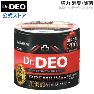 消臭剤 車 二酸化塩素 カーメイト D224 Dr.DEO（ドクターデオ）プレミアム置きタイプ 無香 安定化二酸化塩素 車の強力消臭除菌剤 carmate (R80)