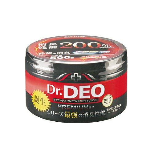 消臭剤 車 除菌 カーメイト D225 ドクターデオ Dr DEO プレミアム 置き型 大型 内容量500g 無香 安定化二酸化塩素 carmate (R80)