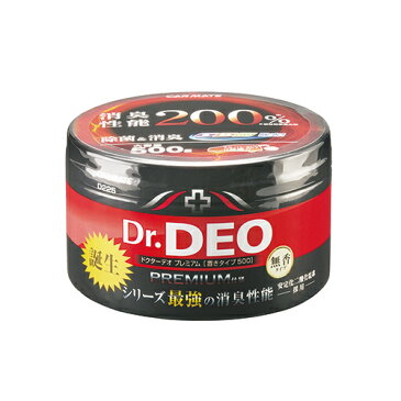 消臭剤 車 除菌 カーメイト D225 ドクターデオ Dr DEO プレミアム 置き型 大型 内容量500g　無香 安定化二酸化塩素 carmate