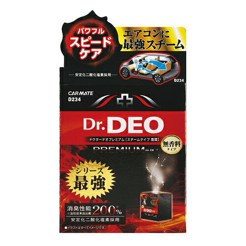 車 消臭剤 強力消臭 強力除菌 D234 Dr.DEOドクターデオ プレミアム スチームタイプ パワフルスピードケア タイプ 循環 無香 安定化二酸化塩素 スチーム 強力 carmate カーメイト (R80)