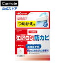 エアコン 防カビ カビ 除菌消臭 D343 ドクターデオ (Dr.DEO) エアコンの防カビ 貼りタイプ つめかえ 安定化二酸化塩素 強力除菌 家庭用 強力除菌...