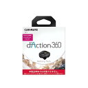 dAction 360 DC1 ダクション バッテリーパック カーメイト carmate