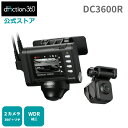 ドライブレコーダー 前後 360度 DC3600R ダクション360D 32GB microSDカード付 2.4inch フルカラーTFT液晶 ARF リヤカメラ フロントカメラ ドライブレコーダー 前後 carmate(2)