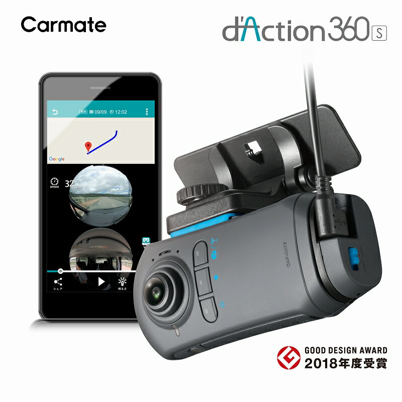 ドライブレコーダー 360度 カメラ カーメイト ダクション