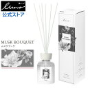 ディフューザー ルームフレグランス 芳香剤 DH593 ルーノ リードディフューザーL ムスクブーケ 大容量 160ml 天然香料 消臭剤 配合 約2〜3ヶ月 ...