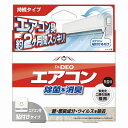 エアコン 消臭 防カビ Dr.DEO ドクタ