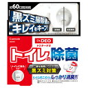 【在庫限り！】トイレ 消臭 除菌 家庭用 安定化二酸化塩素 DSD40 ドクターデオ トイレの除菌 貼付けタイプ 黒ズミ掃除後のキレイをキープ 約60日間 トイレに貼るだけ dr.deo carmate (R80)