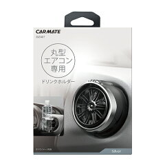 https://thumbnail.image.rakuten.co.jp/@0_mall/carmate/cabinet/products9/dz/dz407-p01.jpg