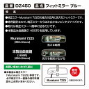 ルームミラー 車 ブルー 純正ミラー DZ450 フィットミラー ルームミラー ブルー鏡 ブルーレンズ 純正ミラー Murakami7225専用のブルー 曲面鏡 1400R 1.9倍 広角視界【アウトレット】carmate 2