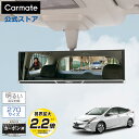 ルームミラー 車 カーメイト DZ262 3000R 277mm 高反射鏡 ミラー カーボン カーボン調 バックミラー ワイドミラー carmate