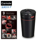 灰皿 車 フタ付 カー用品 カーメイト DZ354 灰皿 Sports Luxury カーボン調 レッド carmate (R80)