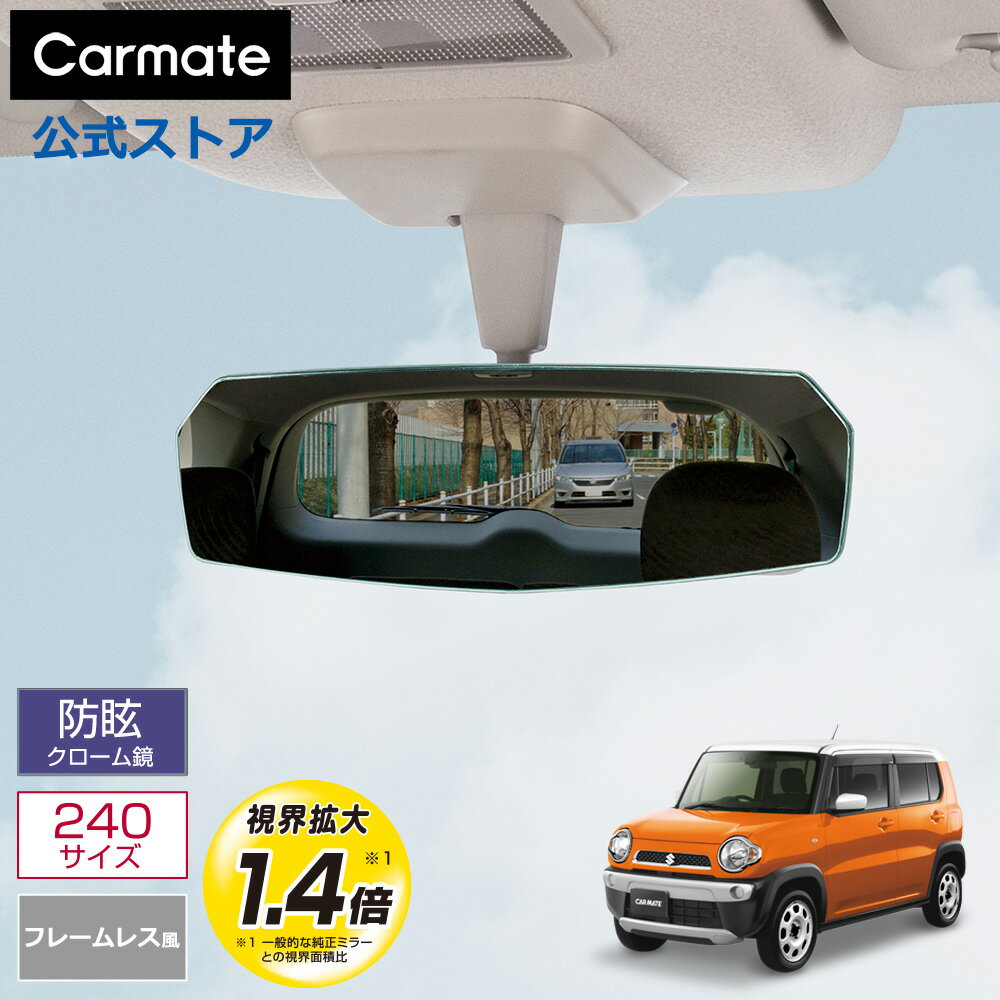 롼ߥ顼  ᥤ DZ455 ӥ塼ߥ顼 å PLANE 240  Хåߥ顼 磻ɥߥ顼 carmate...