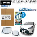 アウトランダー/アウトランダーPHEV GF#W/GG2W系 H25.1〜 雪用ワイパー 凍らない ゴムカバー付き スノウワイパー 冬用 グラファイト仕様 ワイパーブレード 左右セット 三菱 変えゴム 替え U字フック 純正交換