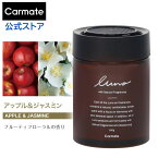 車 芳香剤 アップル＆ジャスミン G1913 ルーノ ゲルラージ luno carmate カーメイト 天然 アロマオイル 消臭剤