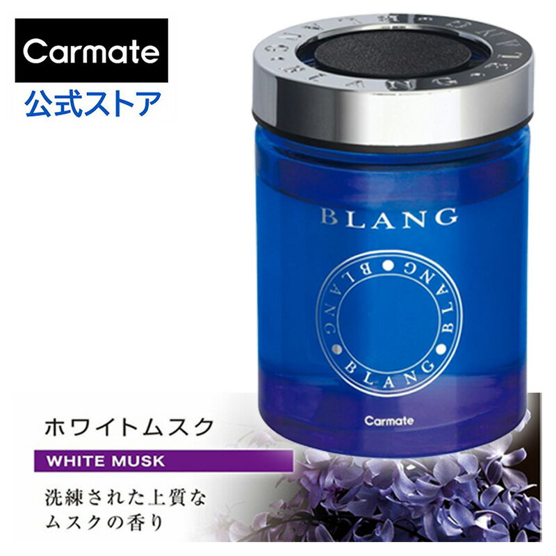  ˧ ۥ磻ȥॹ G1921 ֥ 顼 blang 160g ̤ʤΤĹ ³ 60 carmate ᥤ