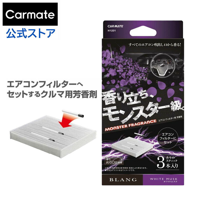  ˧ ۥ磻ȥॹ  H1201 ֥ AC-IN 󥹥ե쥰 ե륿إå blang carmate ᥤ (R80)