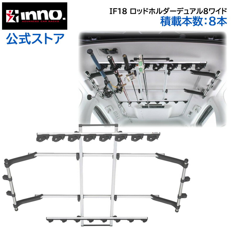 楽天市場】inno ロッドホルダー 8本積みの通販 楽天市場】inno ロッドホルダー 8本積みの通販